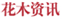 中國(guó)風(fēng)景園林網(wǎng)