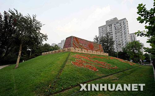 圖為7月19日拍攝的元大都城墻遺址的奧運主題花壇。 新華社記者陶希夷攝 