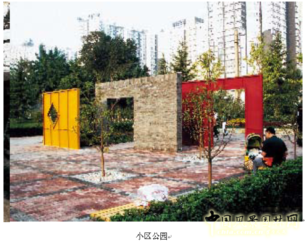 劉秀晨 綠色的云 城市園林 規劃 設計 中國風景園林網