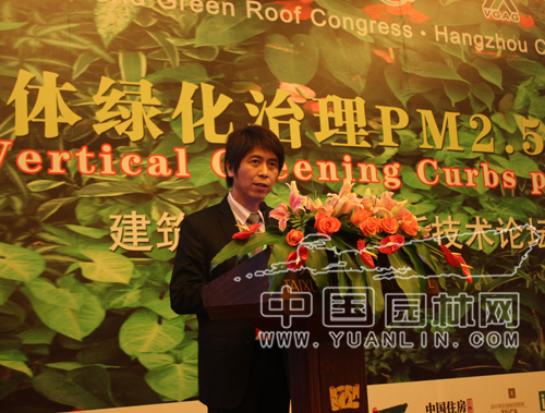杭州世界屋頂綠化大會 新加波 綠色建筑委員會 戴禮翔 中國風景園林網(wǎng)
