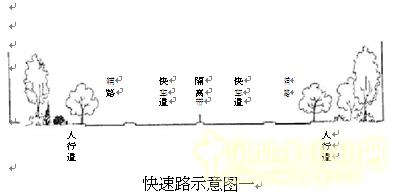 劉秀晨 綠色的云 北京 城市道路 綠化 中國(guó)風(fēng)景園林網(wǎng)