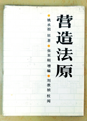 園林設計師 呂兆球 園林景觀