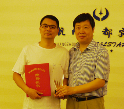 杭州園林 杭州企業家學會 吳光洪 優秀企業家