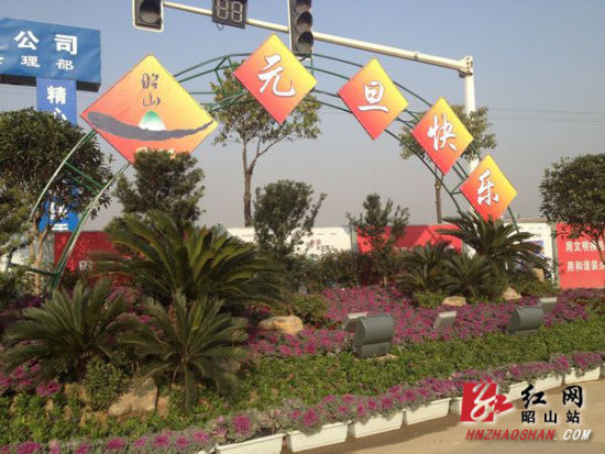 昭山示范區首個花卉造型樸素、簡潔、彰顯兩型理念。