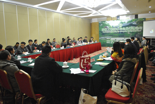 園冶高峰論壇 園冶杯 園林企業管理