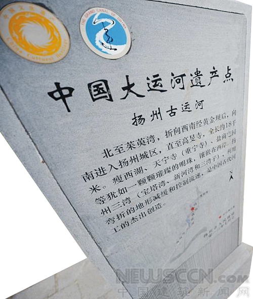 大運河遺產產點揚州古運河