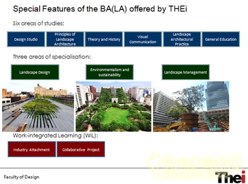 陳弘志:香港風(fēng)景園林教育的新發(fā)展