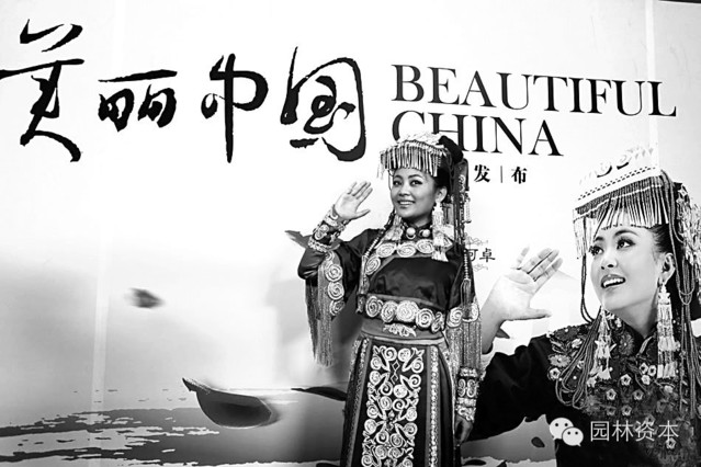 園林企業 園林綠化企業 園林企業競爭力