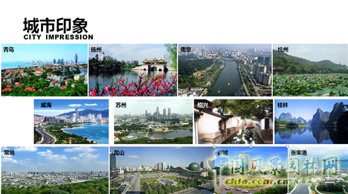 張成：中國(guó)西部城鎮(zhèn)化進(jìn)程中的城市綠地系統(tǒng)規(guī)劃