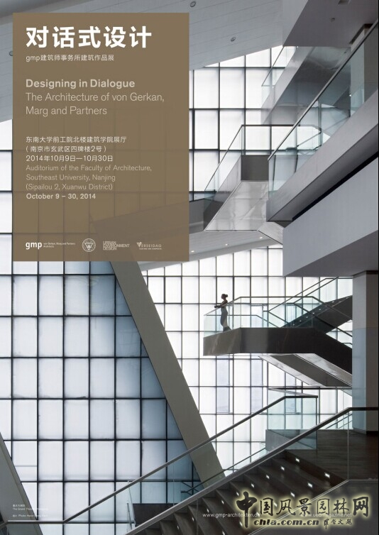 建筑作品展 建筑設計 gmp 設計構思