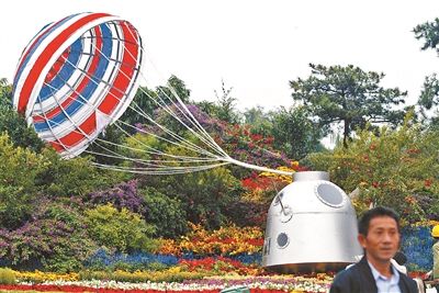 2004年廣場花壇出現“神舟五號載人飛船”造型