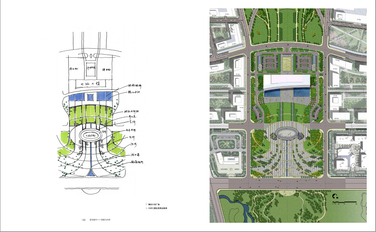 《景觀創作——草圖與構思》