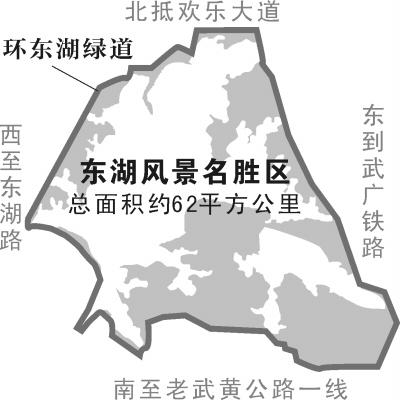 武漢環(huán)東湖綠道有望建成開(kāi)放式免費(fèi)公園