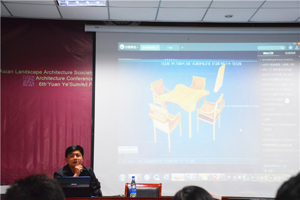 專家聚焦養老 地產園林與休閑產業論壇開幕