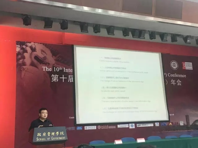 笛東總裁袁松亭出席國際中國規(guī)劃學(xué)會(huì)年會(huì)