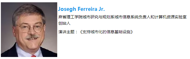 笛東總裁袁松亭出席國際中國規(guī)劃學(xué)會(huì)年會(huì)