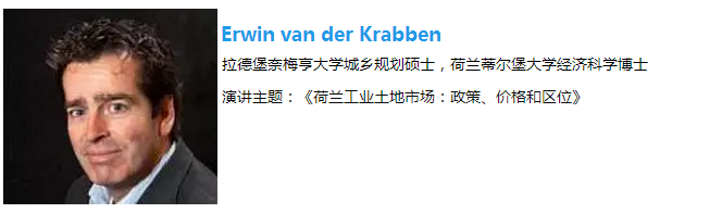 笛東總裁袁松亭出席國際中國規(guī)劃學(xué)會(huì)年會(huì)