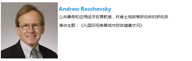 笛東總裁袁松亭出席國際中國規劃學會年會