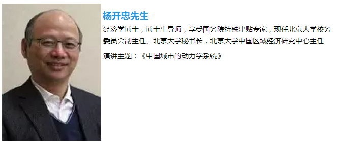 笛東總裁袁松亭出席國際中國規劃學會年會