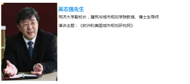 笛東總裁袁松亭出席國際中國規劃學會年會