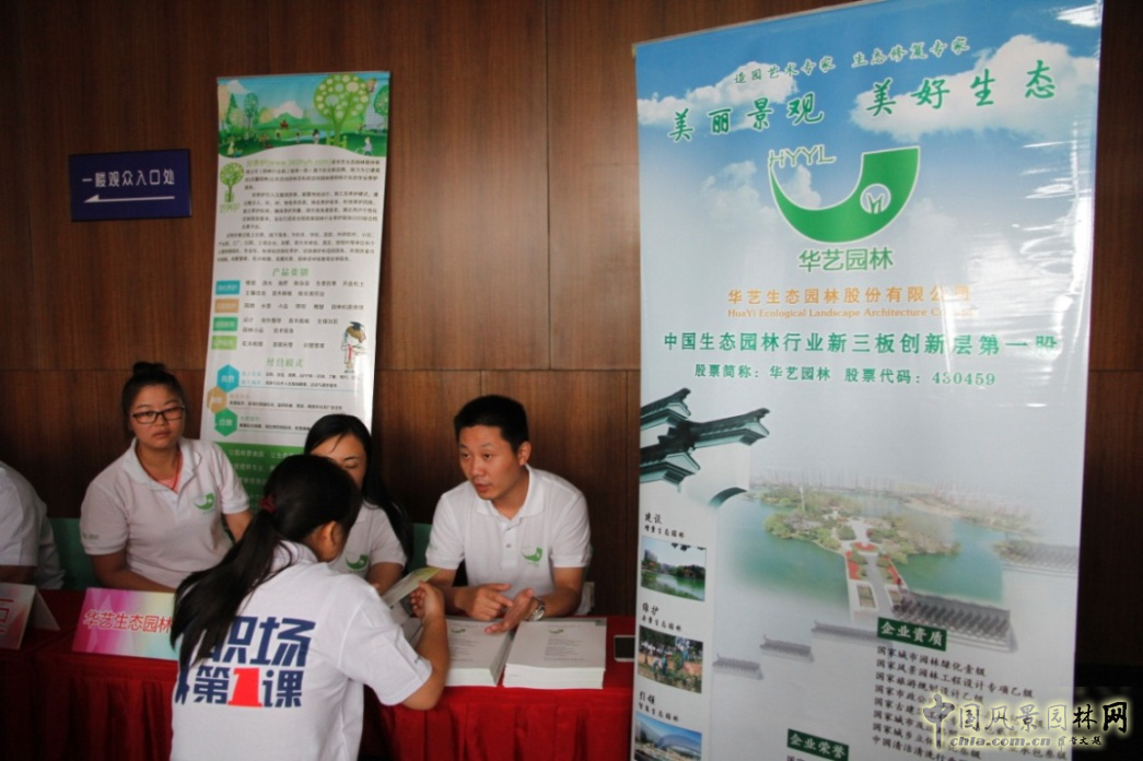 華藝園林助飛學子夢想