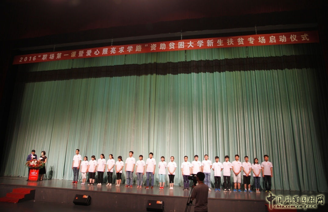 華藝園林助飛學子夢想