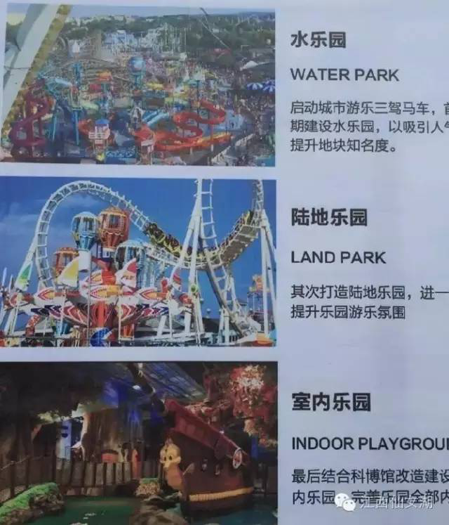 創(chuàng)藝園文旅集團(tuán)：贛西地區(qū)主題游樂園標(biāo)桿項(xiàng)目開工