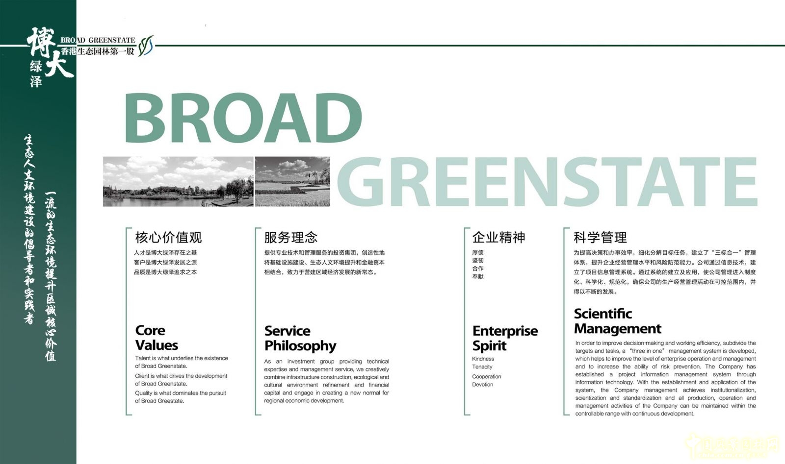 博大綠澤:海綿城市可以解決“城市看海”的問題?