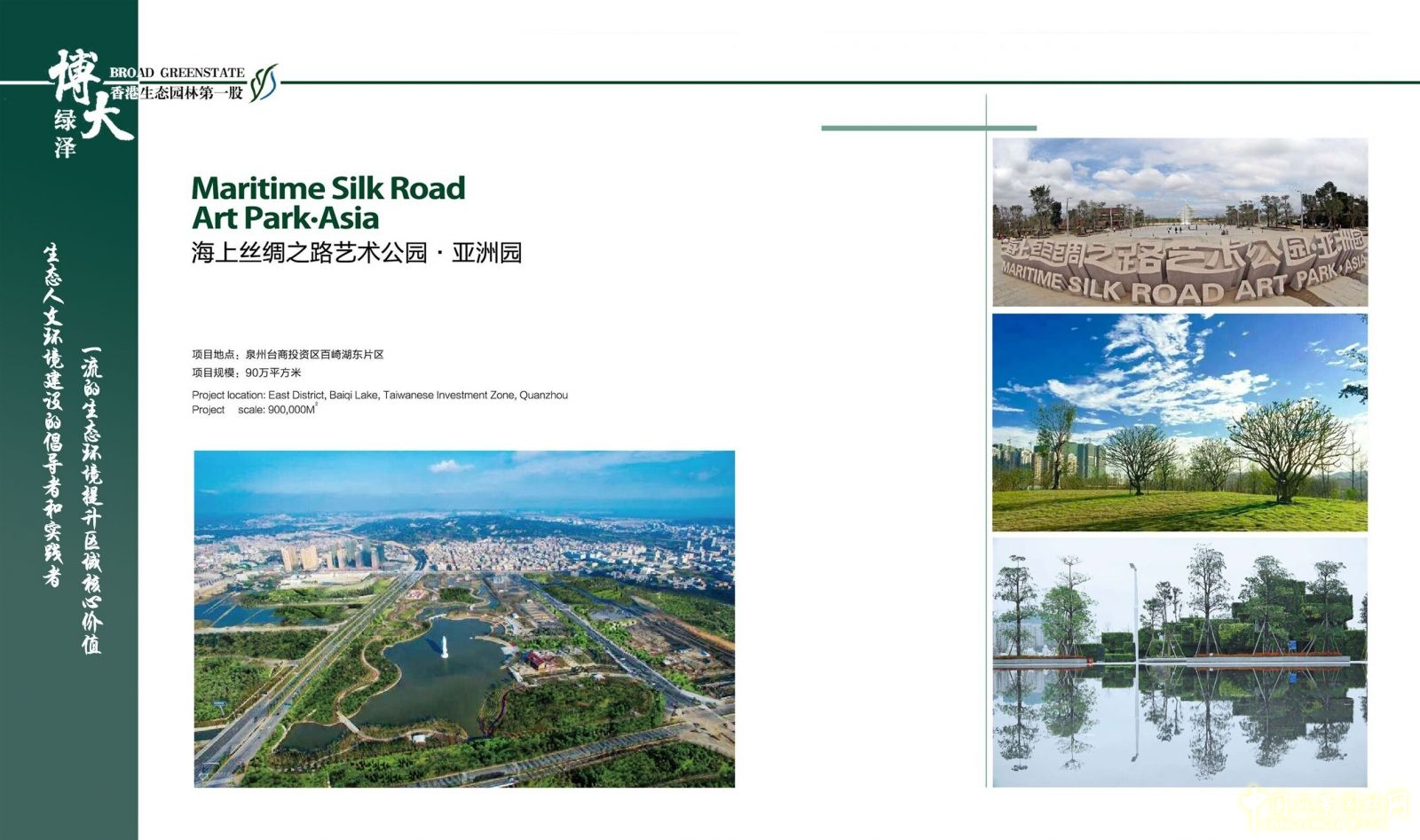 博大綠澤:海綿城市可以解決“城市看海”的問題?