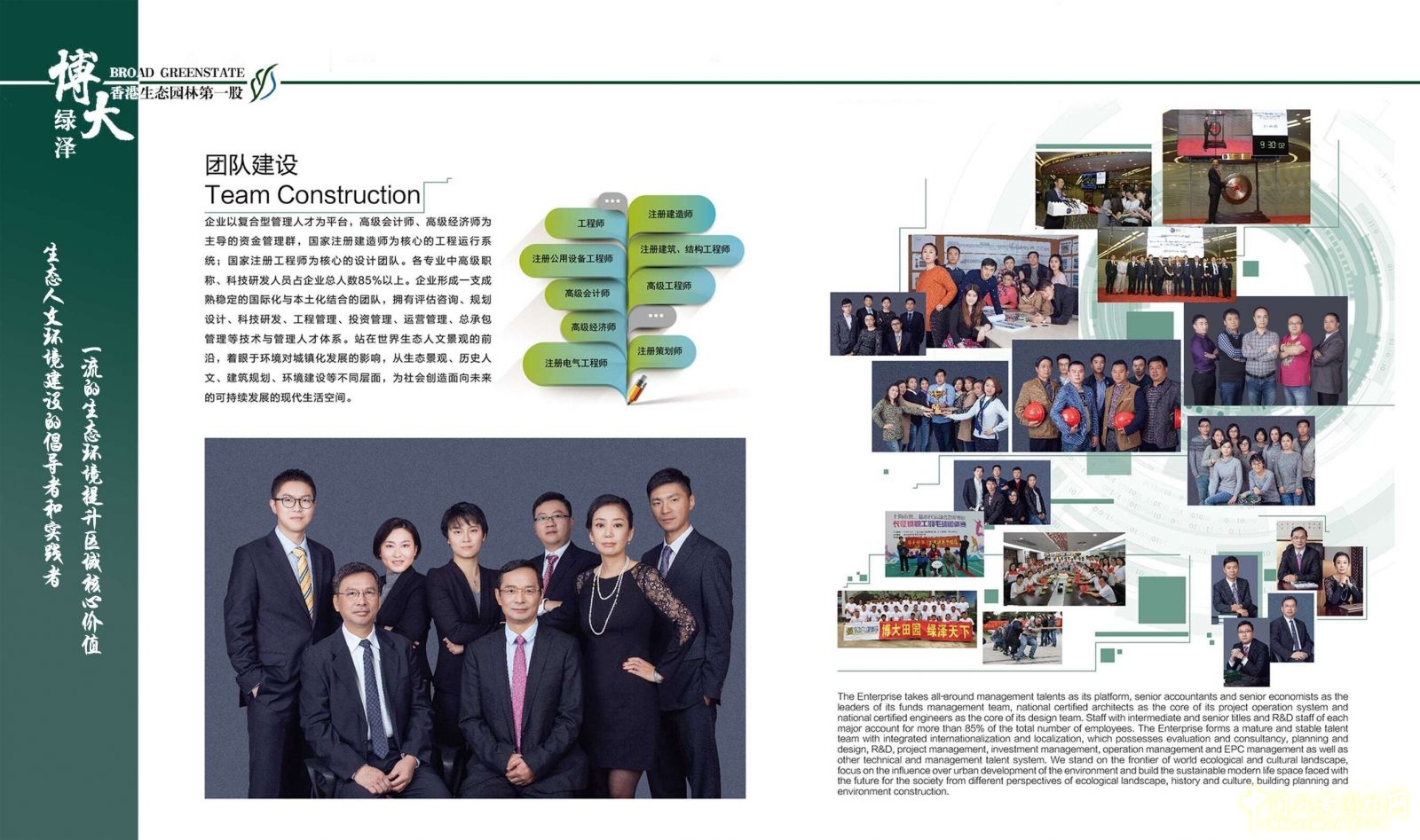 博大綠澤：海綿城市可以解決“城市看海”的問題?