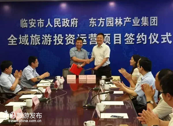 東方園林集團(tuán)60億投杭州臨安 打造世界級(jí)山地公園