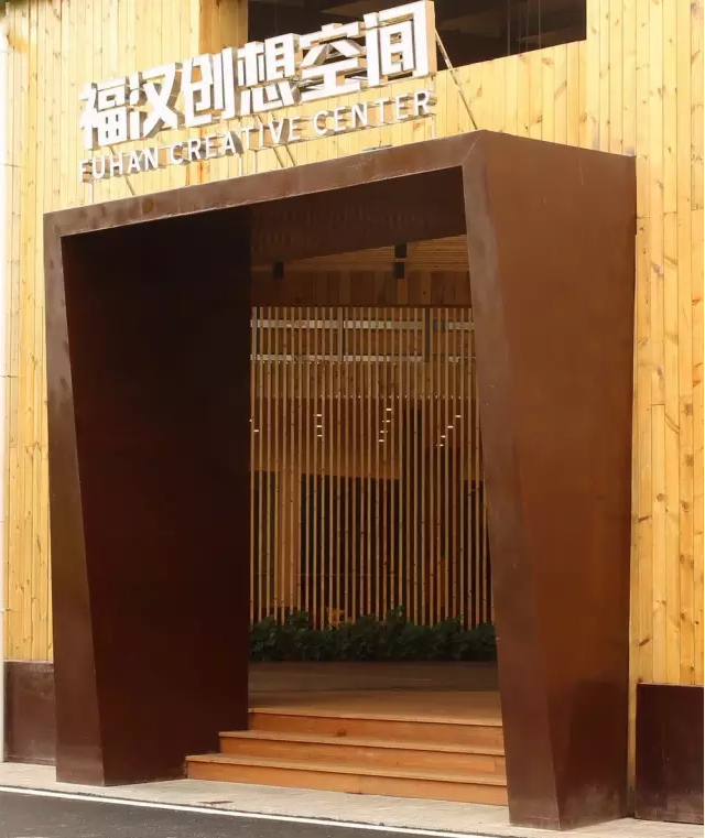 中創環亞:福漢木業集團倉庫改造