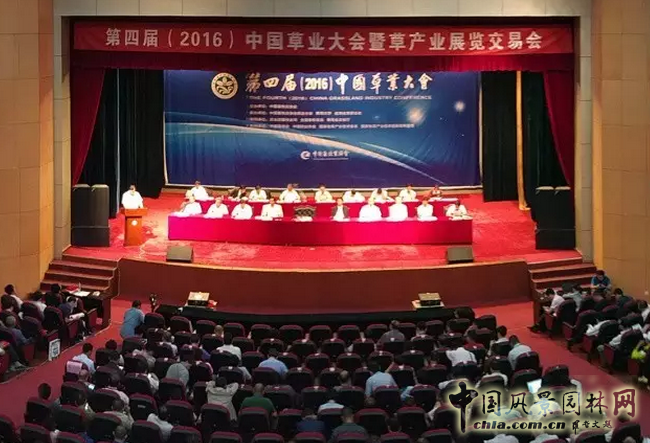 第四屆中國草業(yè)大會在青海西寧召開 蒙草榮獲三項(xiàng)大獎