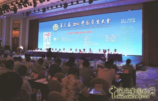 第四屆中國(guó)草業(yè)大會(huì)在青海西寧召開 蒙草榮獲三項(xiàng)大獎(jiǎng)