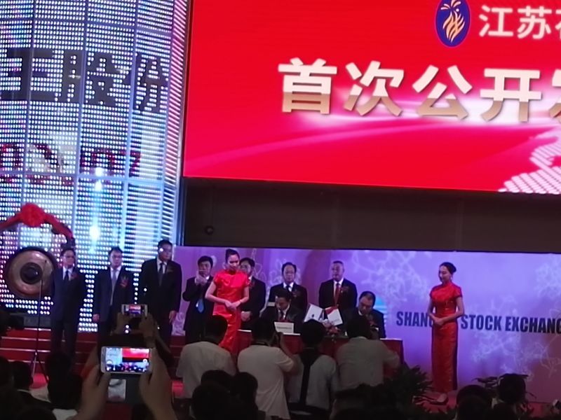 快訊:花王股份成功A股上市