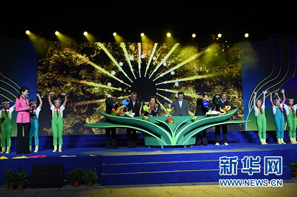 北京世界園藝博覽會會徽吉祥物發布會