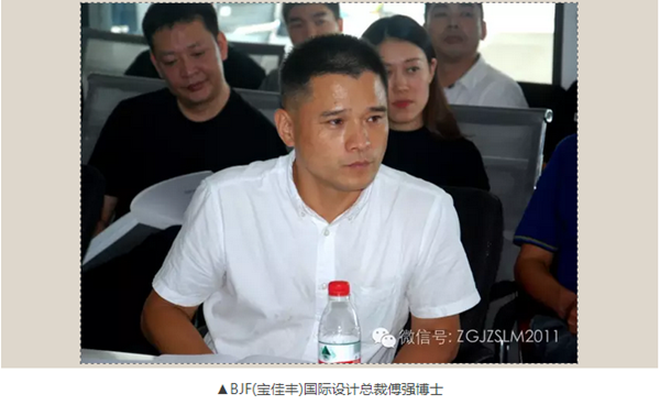 中房聯(lián)盟走進寶佳豐文旅論壇成功舉辦