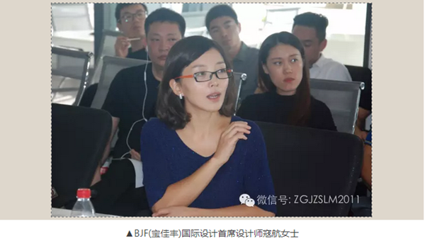 中房聯(lián)盟走進寶佳豐文旅論壇成功舉辦