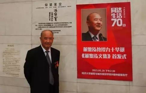 董鑒泓獲得中國城市規(guī)劃“終身成就獎(jiǎng)”