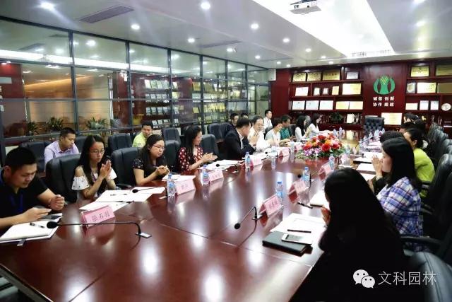 文科園林：深圳市文科公益基金會愛心起航