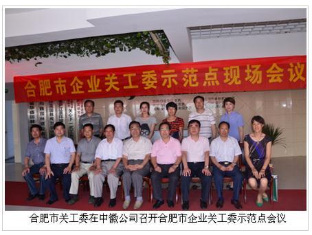 中徽?qǐng)@林:抓關(guān)愛(ài)促進(jìn)發(fā)展 以發(fā)展提升關(guān)愛(ài)