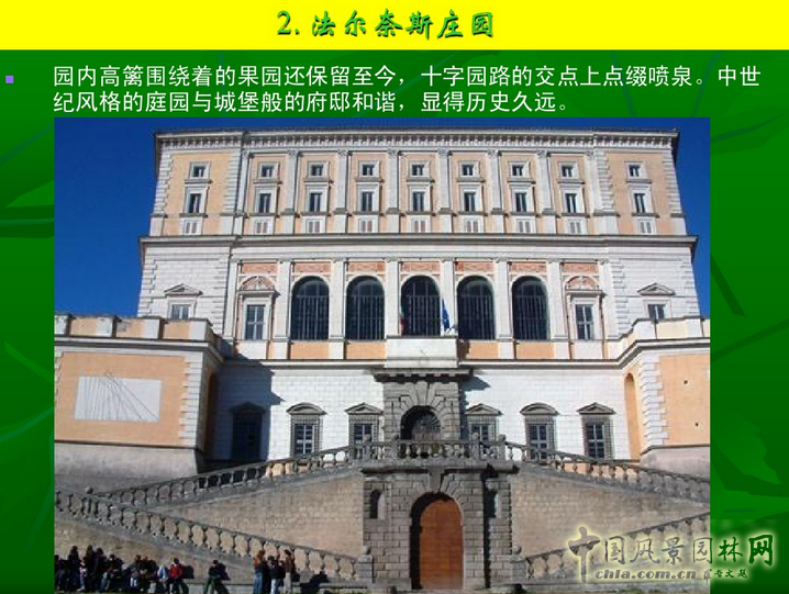 意大利文藝復(fù)興園林（中）