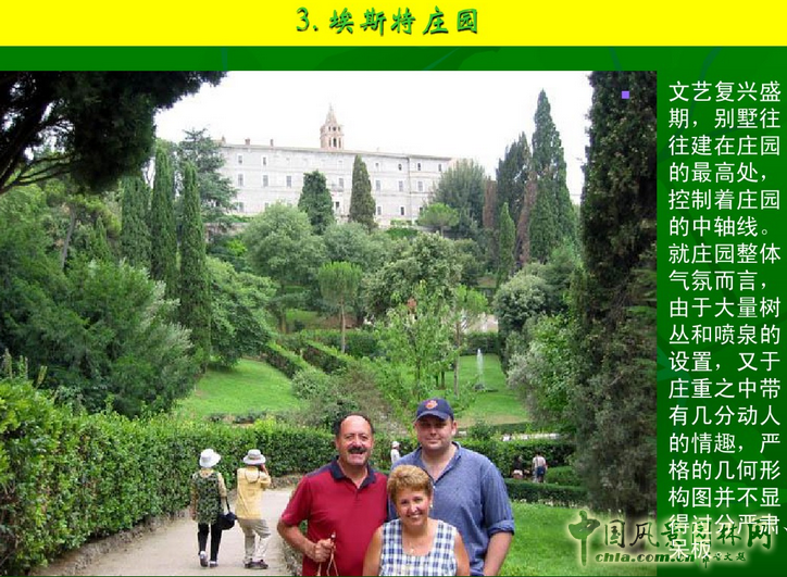意大利文藝復興園林（下）