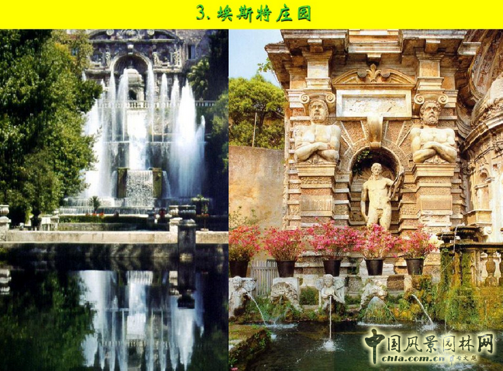 意大利文藝復興園林（下）