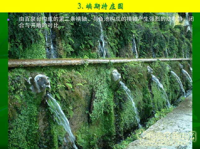 意大利文藝復(fù)興園林（下）