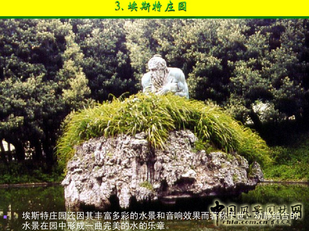 意大利文藝復(fù)興園林（下）