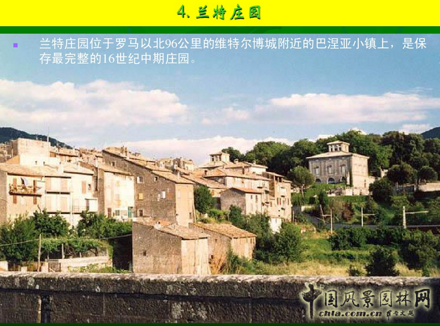 意大利文藝復(fù)興園林（下）