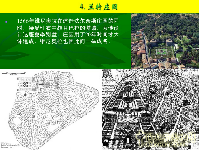 意大利文藝復興園林（下）