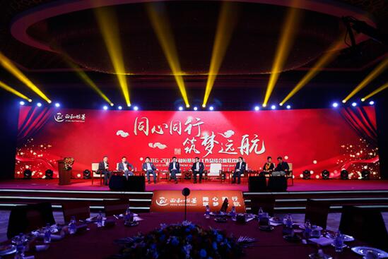正和恒基2017主題年會(huì)在京召開（一）