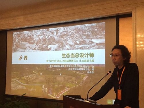 中法景觀大師同臺切磋 優(yōu)秀設計師作品交流會成功舉